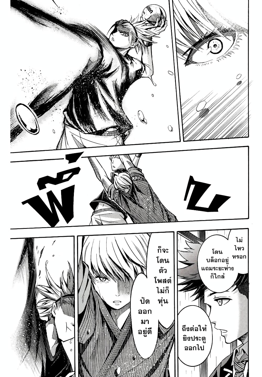 Little Hands ตอนที่ 27.2 (5)